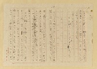 主要名稱：蟻の普請/翻譯名稱：螞蟻蓋房子圖檔，第30張，共42張
