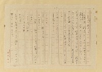 主要名稱：蟻の普請/翻譯名稱：螞蟻蓋房子圖檔，第32張，共42張