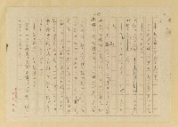 主要名稱：蟻の普請/翻譯名稱：螞蟻蓋房子圖檔，第33張，共42張