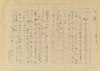 主要名稱：蟻の普請/翻譯名稱：螞蟻蓋房子圖檔，第34張，共42張