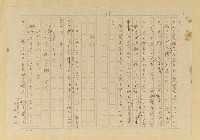 主要名稱：蟻の普請/翻譯名稱：螞蟻蓋房子圖檔，第36張，共42張