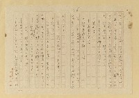 主要名稱：蟻の普請/翻譯名稱：螞蟻蓋房子圖檔，第37張，共42張
