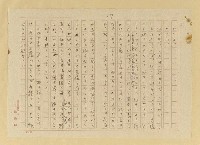 主要名稱：蟻の普請/翻譯名稱：螞蟻蓋房子圖檔，第38張，共42張