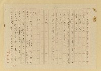 主要名稱：蟻の普請/翻譯名稱：螞蟻蓋房子圖檔，第39張，共42張