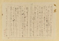 主要名稱：蟻の普請/翻譯名稱：螞蟻蓋房子圖檔，第40張，共42張