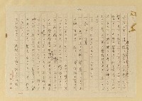 主要名稱：蟻の普請/翻譯名稱：螞蟻蓋房子圖檔，第41張，共42張