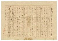 主要名稱：この「道」あり！—文芸時評—/翻譯名稱：論〈道〉—文藝時評圖檔，第3張，共5張