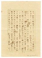 主要名稱：文學を守れ圖檔，第5張，共14張