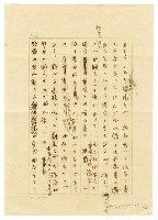 主要名稱：文學を守れ圖檔，第7張，共14張