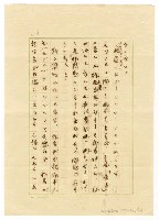 主要名稱：文學を守れ圖檔，第9張，共14張