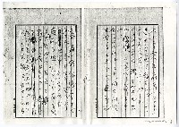 主要名稱：入田遺書圖檔，第11張，共14張