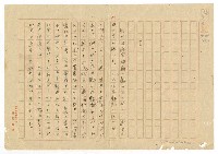 主要名稱：無題名：「野田司政官殉職……」圖檔，第2張，共3張