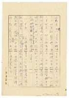 主要名稱：無題名：「宰了幾頭……」圖檔，第5張，共5張