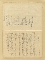 主要名稱：新生筆記簿（1952~1955）圖檔，第12張，共33張