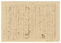 主要名稱：老朽の靴圖檔，第4張，共16張