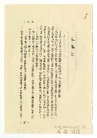 主要名稱：泥娃娃（拆頁）/其他-圖書名稱：羊頭集圖檔，第2張，共21張