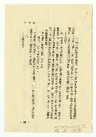 主要名稱：泥娃娃（拆頁）/其他-圖書名稱：羊頭集圖檔，第4張，共21張