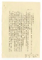 主要名稱：泥娃娃（拆頁）/其他-圖書名稱：羊頭集圖檔，第5張，共21張