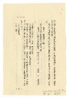 主要名稱：泥娃娃（拆頁）/其他-圖書名稱：羊頭集圖檔，第6張，共21張