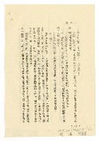 主要名稱：泥娃娃（拆頁）/其他-圖書名稱：羊頭集圖檔，第7張，共21張