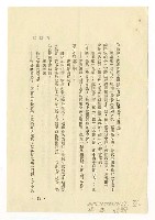 主要名稱：泥娃娃（拆頁）/其他-圖書名稱：羊頭集圖檔，第8張，共21張
