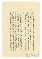 主要名稱：泥娃娃（拆頁）/其他-圖書名稱：羊頭集圖檔，第9張，共21張