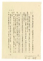 主要名稱：泥娃娃（拆頁）/其他-圖書名稱：羊頭集圖檔，第10張，共21張