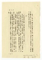 主要名稱：泥娃娃（拆頁）/其他-圖書名稱：羊頭集圖檔，第12張，共21張