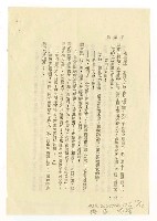 主要名稱：泥娃娃（拆頁）/其他-圖書名稱：羊頭集圖檔，第13張，共21張