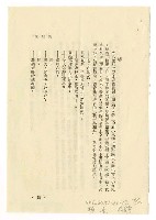 主要名稱：泥娃娃（拆頁）/其他-圖書名稱：羊頭集圖檔，第14張，共21張