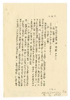 主要名稱：泥娃娃（拆頁）/其他-圖書名稱：羊頭集圖檔，第15張，共21張