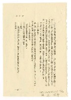 主要名稱：泥娃娃（拆頁）/其他-圖書名稱：羊頭集圖檔，第18張，共21張