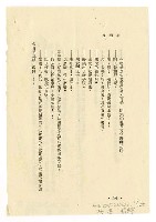 主要名稱：泥娃娃（拆頁）/其他-圖書名稱：羊頭集圖檔，第19張，共21張