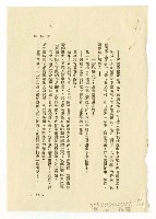 主要名稱：泥娃娃（拆頁）/其他-圖書名稱：羊頭集圖檔，第20張，共21張