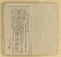 主要名稱：微雪的早晨/叢書名(號)：中國文藝叢書圖檔，第4張，共63張