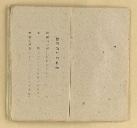 主要名稱：微雪的早晨/叢書名(號)：中國文藝叢書圖檔，第5張，共63張