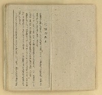 主要名稱：微雪的早晨/叢書名(號)：中國文藝叢書圖檔，第6張，共63張