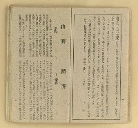 主要名稱：微雪的早晨/叢書名(號)：中國文藝叢書圖檔，第7張，共63張