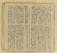 主要名稱：微雪的早晨/叢書名(號)：中國文藝叢書圖檔，第10張，共63張