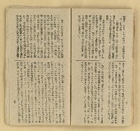 主要名稱：微雪的早晨/叢書名(號)：中國文藝叢書圖檔，第36張，共63張