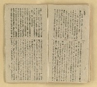 主要名稱：微雪的早晨/叢書名(號)：中國文藝叢書圖檔，第41張，共63張