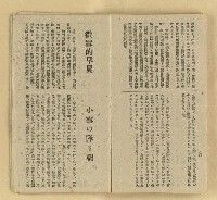 主要名稱：微雪的早晨/叢書名(號)：中國文藝叢書圖檔，第42張，共63張