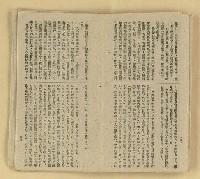 主要名稱：微雪的早晨/叢書名(號)：中國文藝叢書圖檔，第51張，共63張