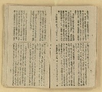 主要名稱：微雪的早晨/叢書名(號)：中國文藝叢書圖檔，第53張，共63張