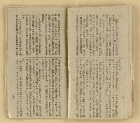 主要名稱：微雪的早晨/叢書名(號)：中國文藝叢書圖檔，第55張，共63張