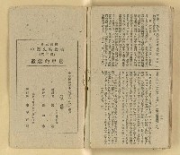 主要名稱：微雪的早晨/叢書名(號)：中國文藝叢書圖檔，第62張，共63張