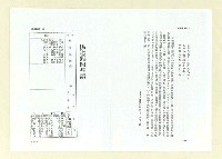 主要名稱：楊逵畫像（影本）圖檔，第136張，共164張