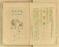 期刊名稱：台湾文學3卷2号（夏季号）/翻譯名稱：台灣文學3卷2號（夏季號）圖檔，第5張，共80張