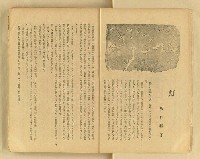 期刊名稱：台湾文學3卷2号（夏季号）/翻譯名稱：台灣文學3卷2號（夏季號）圖檔，第6張，共80張