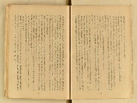 期刊名稱：台湾文學3卷2号（夏季号）/翻譯名稱：台灣文學3卷2號（夏季號）圖檔，第8張，共80張
